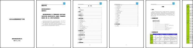 RDC6342G控制系统用户手册.pdf